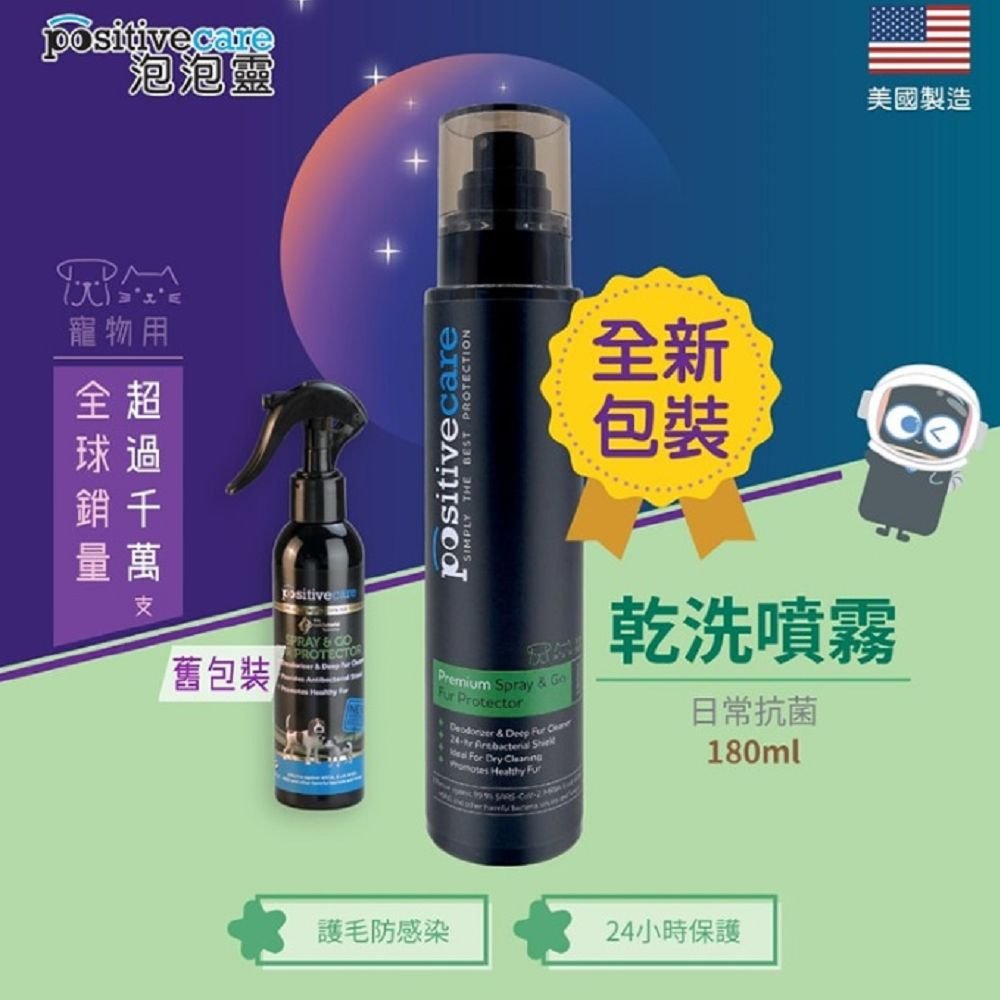 Spray & Go Fur Protector for Dogs & Cats - Image 2