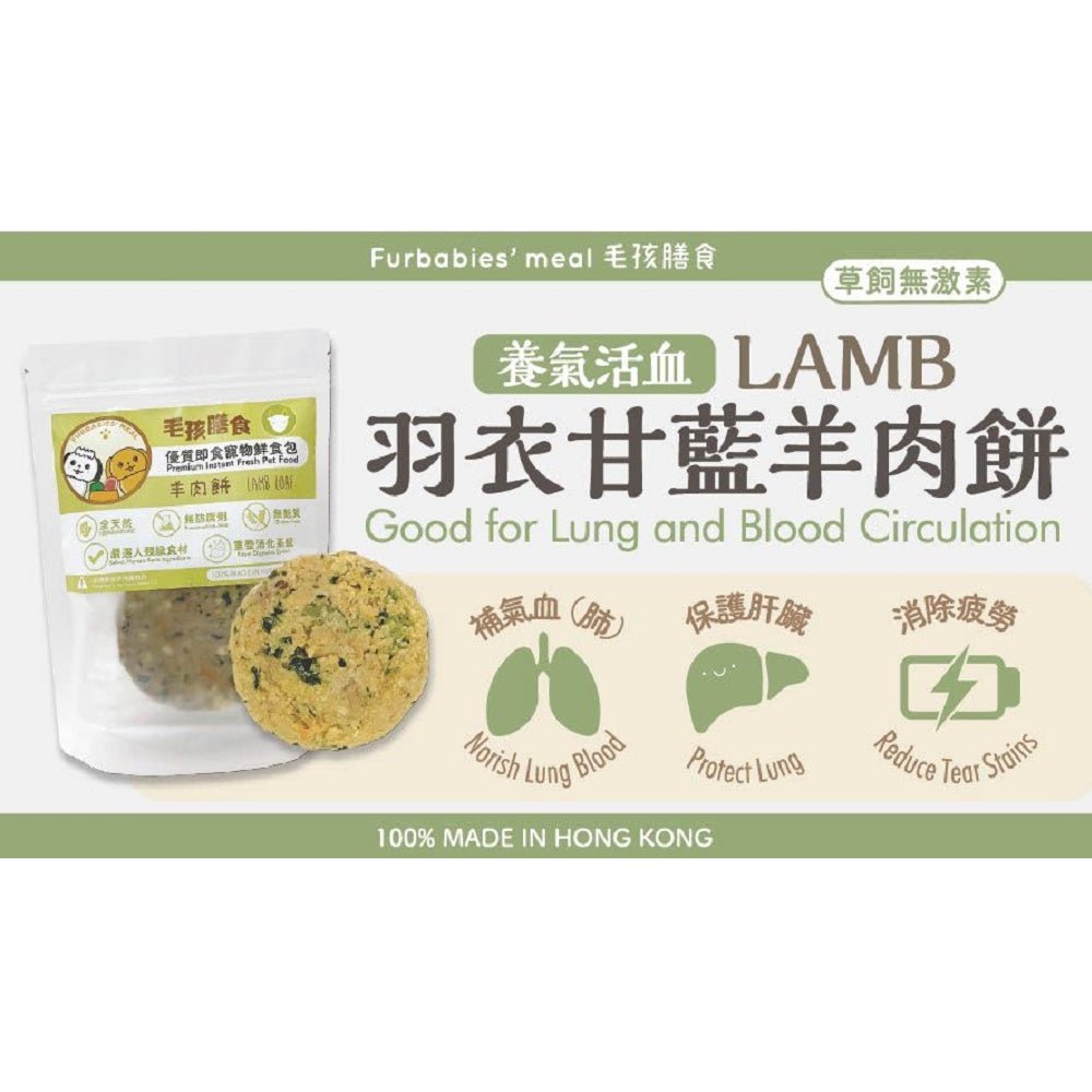 Furbabies' Meal - Frozen Fresh Made New Zealand Lamb Patties Dog Food - Image 2