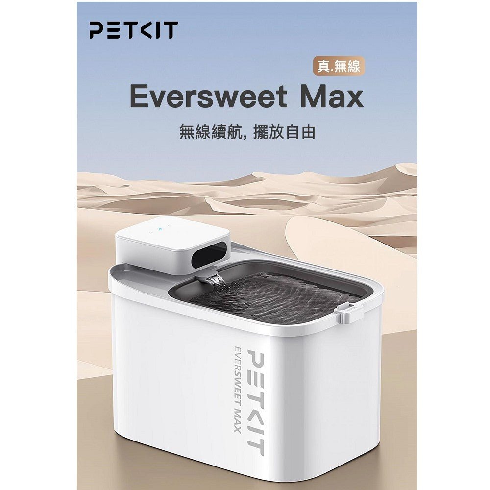 Eversweet Max Wireless Smart Pet Drinking Fountain - Image 9