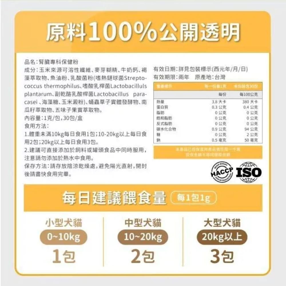 Kidney Support Powder Supplement for Dogs & Cats - Image 2