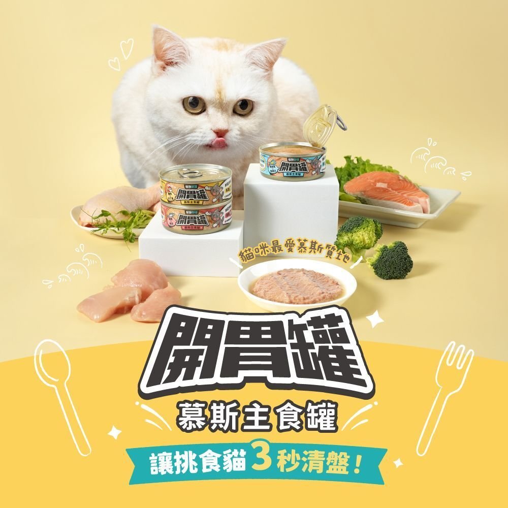 Salmon & Mussels Mousse Complete Balanced Cat Can - Image 4