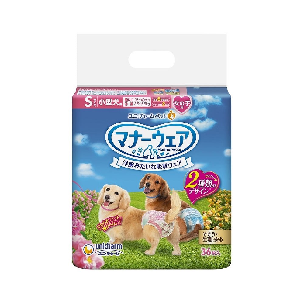 Disposable Manner Wear for Female Dogs - Image 4