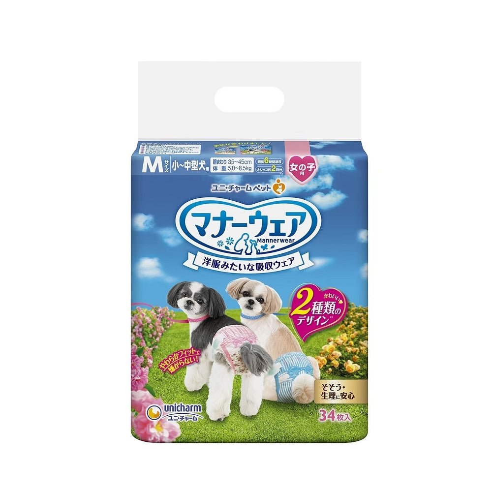 Disposable Manner Wear for Female Dogs - Image 3