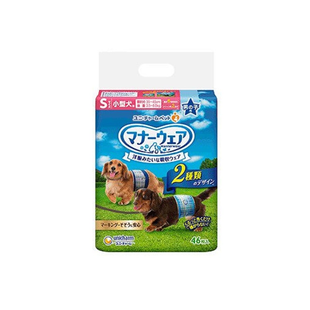 Disposable Manner Wear for Male Dogs - Image 5