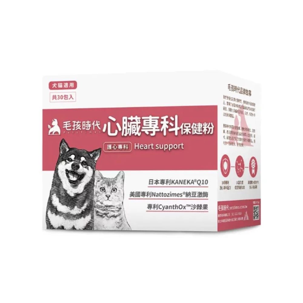 Heart Support Powder Supplement for Dogs & Cats