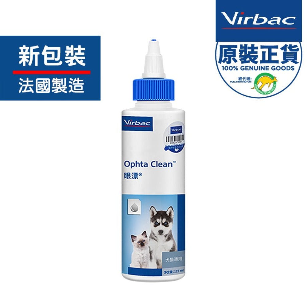 Nettoyant Physiologique Pour Les Yeux (Eye Cleaner) for Dogs & Cats - Image 3
