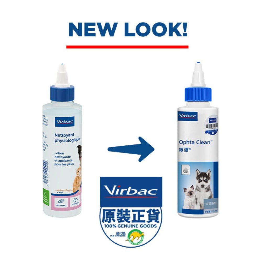 Nettoyant Physiologique Pour Les Yeux (Eye Cleaner) for Dogs & Cats - Image 2