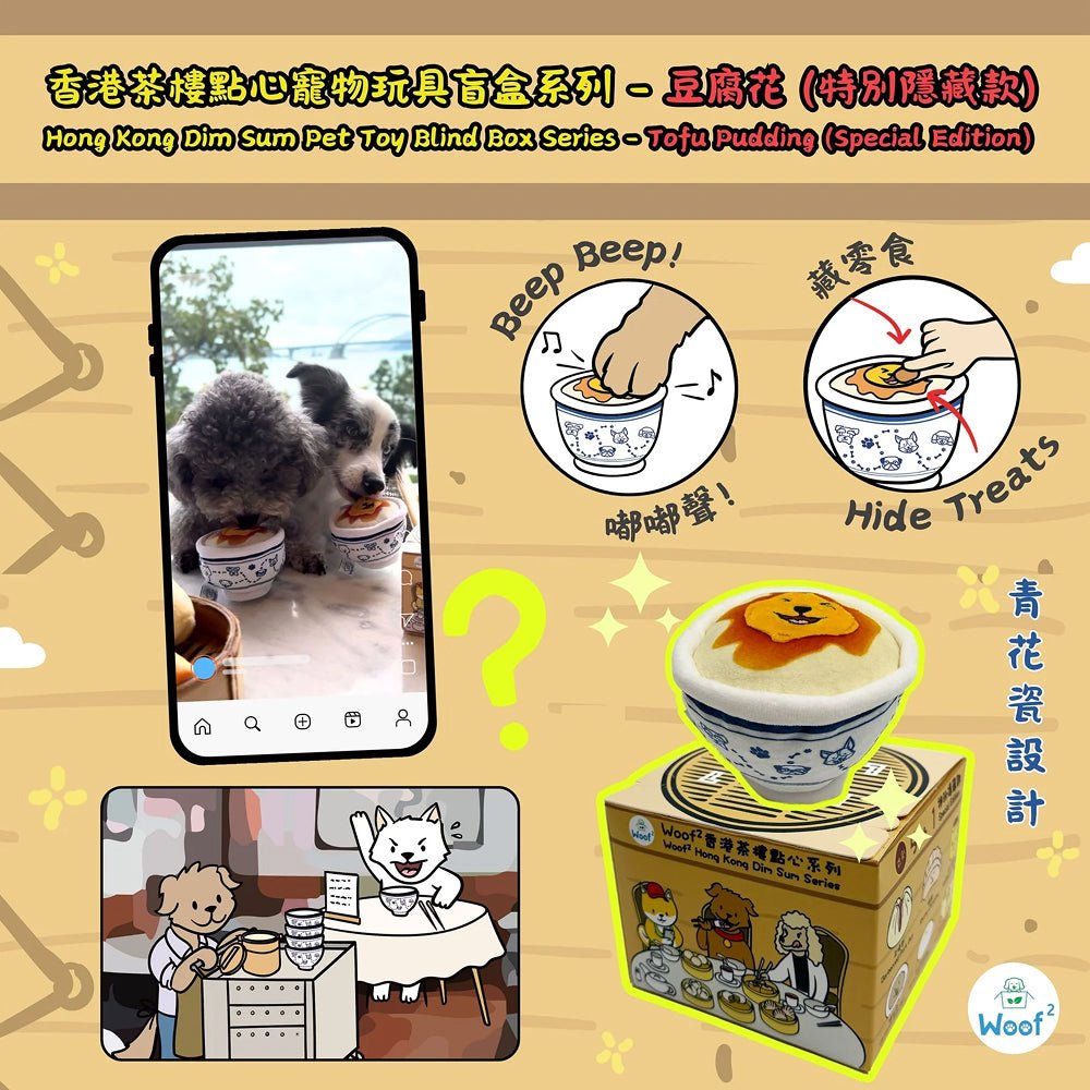Hong Kong Dim Sum Series Pet Toy Blind Box - Image 7